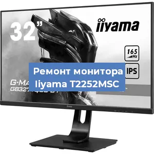 Замена ламп подсветки на мониторе Iiyama T2252MSC в Ростове-на-Дону